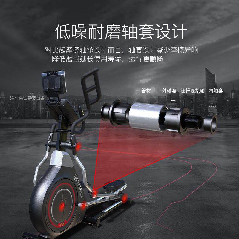 HARISON汉臣椭圆机家用电磁控调节阻力椭圆仪太空漫步机E1270