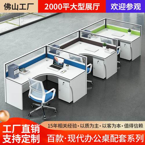 严选屏风隔断财务公桌椅组合简约现职员公桌员工电脑桌公