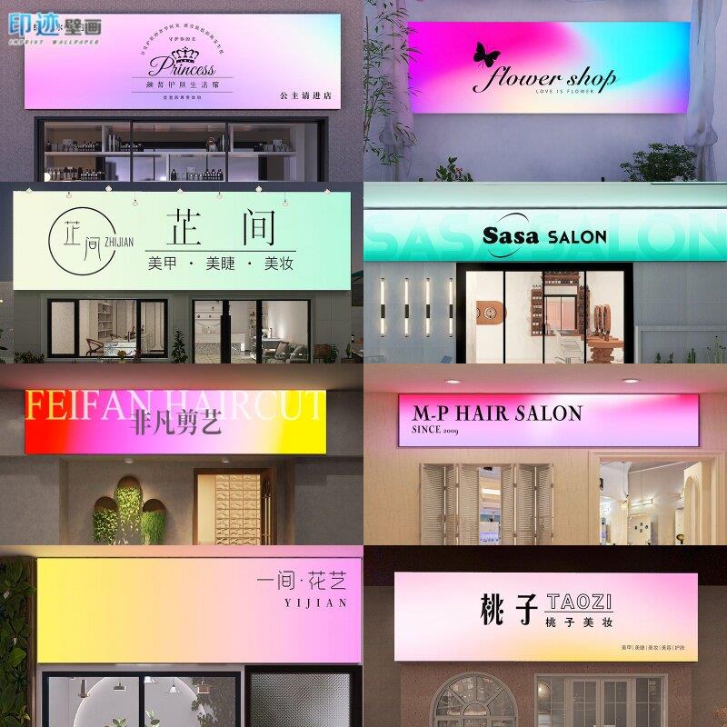 网红服装店渐变色幻彩灯箱美容美甲美发店门头招牌美业发光广告牌