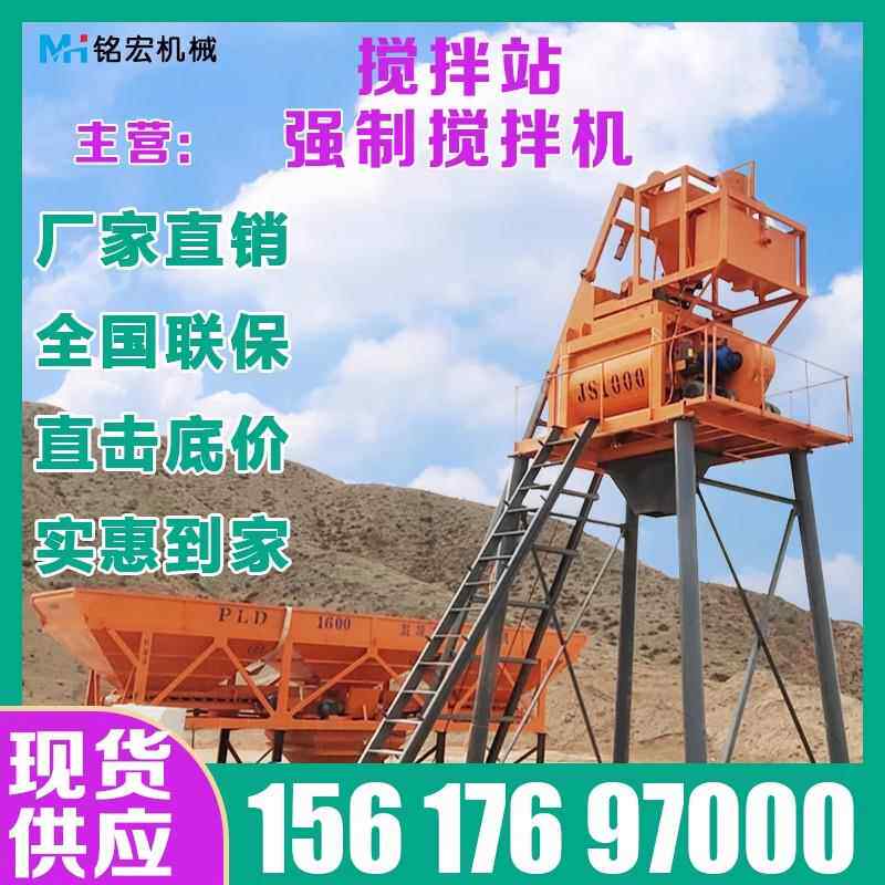 高档JS75搅0强制式地双卧轴搅拌机混凝土建筑工程用大型HZS3工5拌