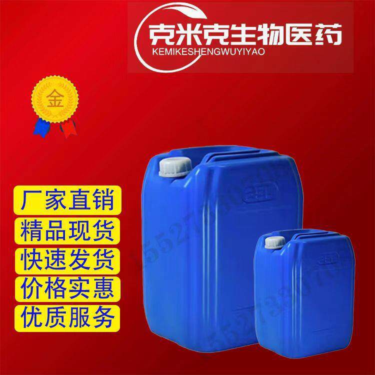 多亚乙基多胺 多乙烯多胺一A 68131-73-7 1kg 25kg