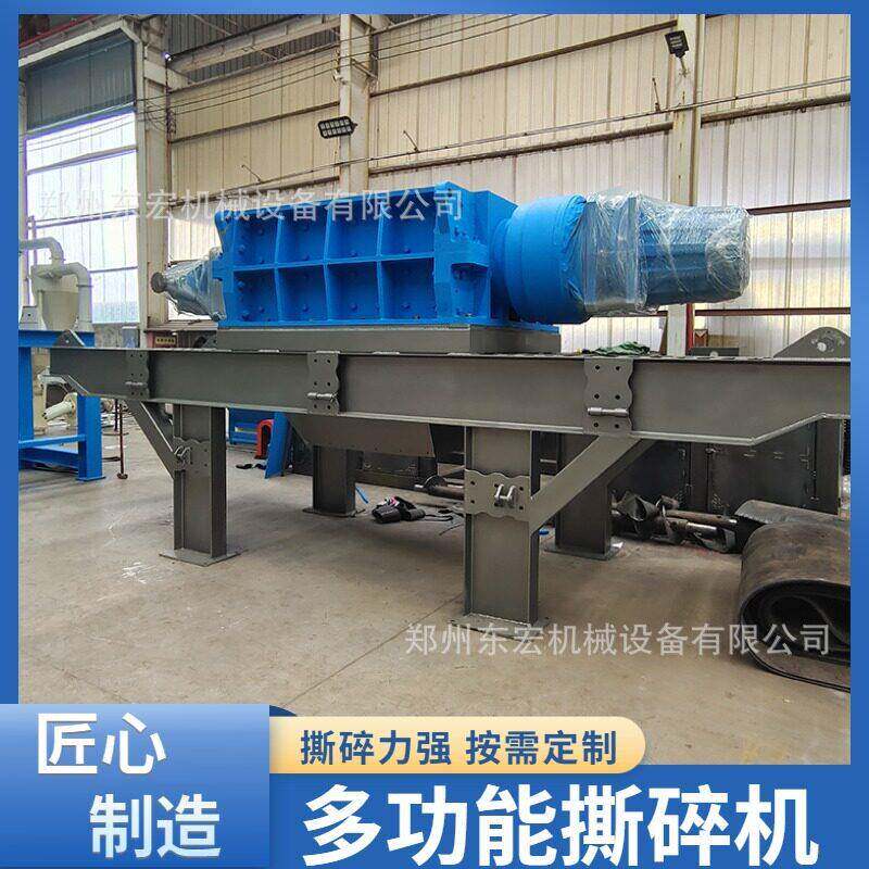 多功能双轴撕碎机 塑料木材轮胎纸箱 废旧物料破碎回收设备 东宏
