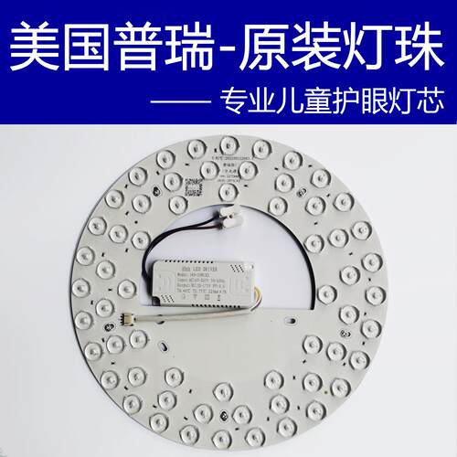 原装普瑞灯珠全光谱护眼LED吸顶灯替换灯芯RA98高显指低蓝光智能