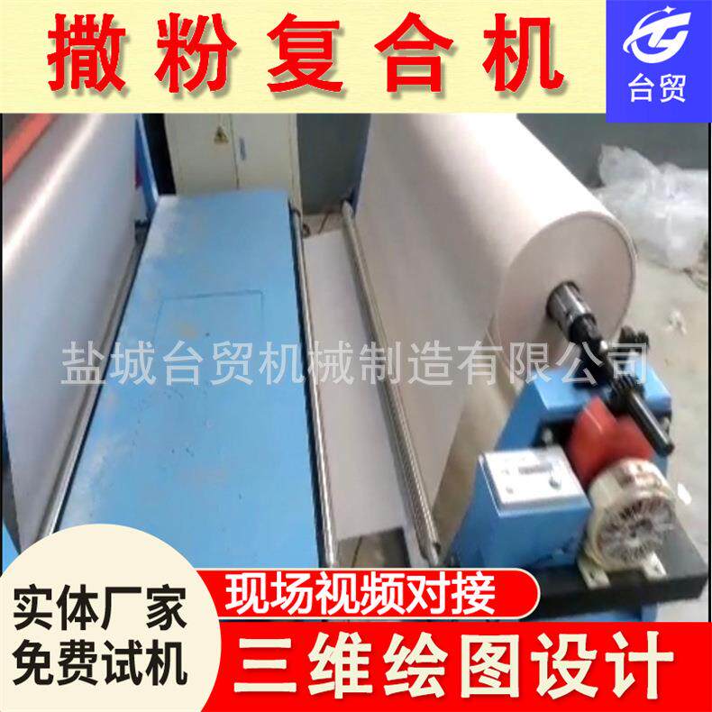 胶水胶粉两用复合机双组撒粉复合机溶剂胶热胶两用复合机