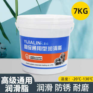 7kg屹嘉临黄油润滑脂机械轴承齿轮耐磨锂基脂防锈工业汽车用通用