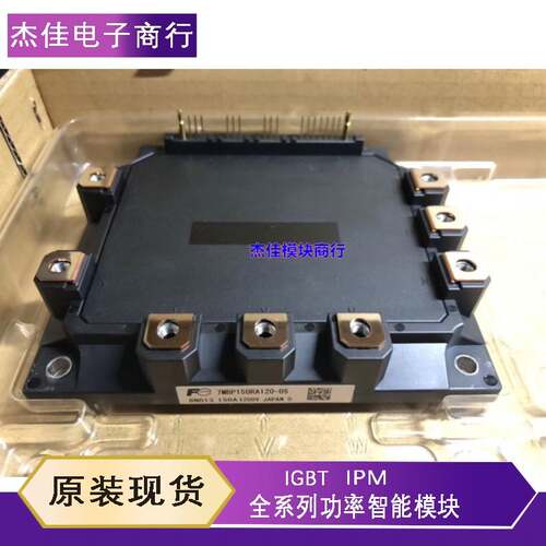 全新7MBP150RA120-05 -24 04 7MBP100RA120-05 7MBP300RA060谘询