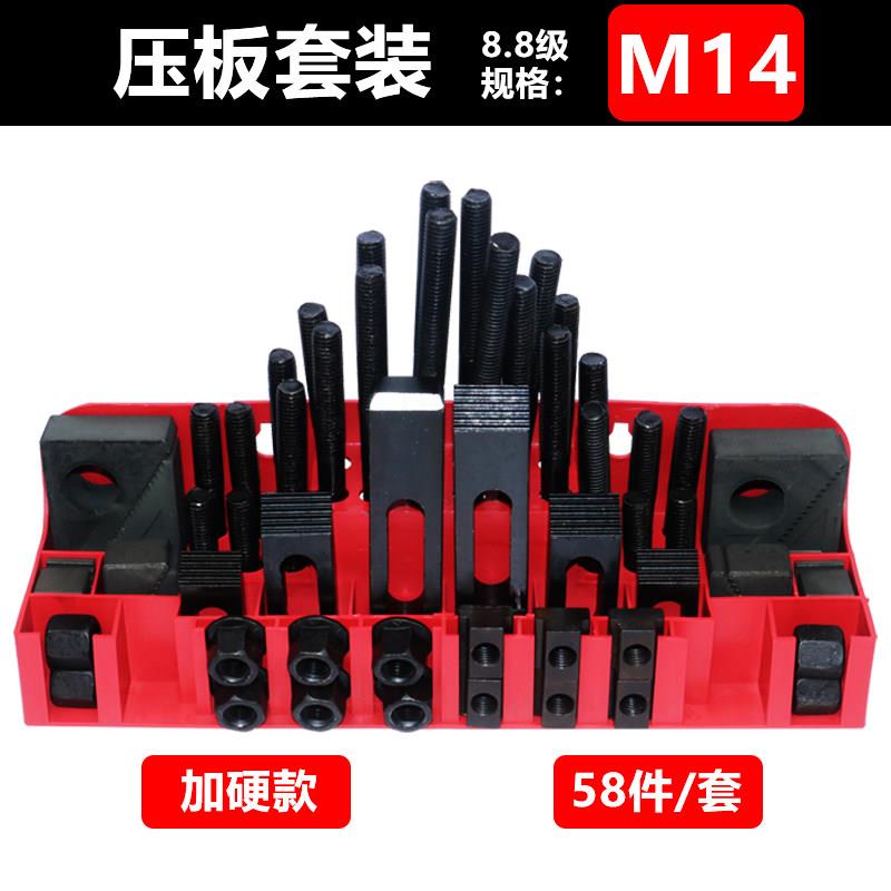 M16组合压板夹具组 铣床模具压板配件 58件套机械五金