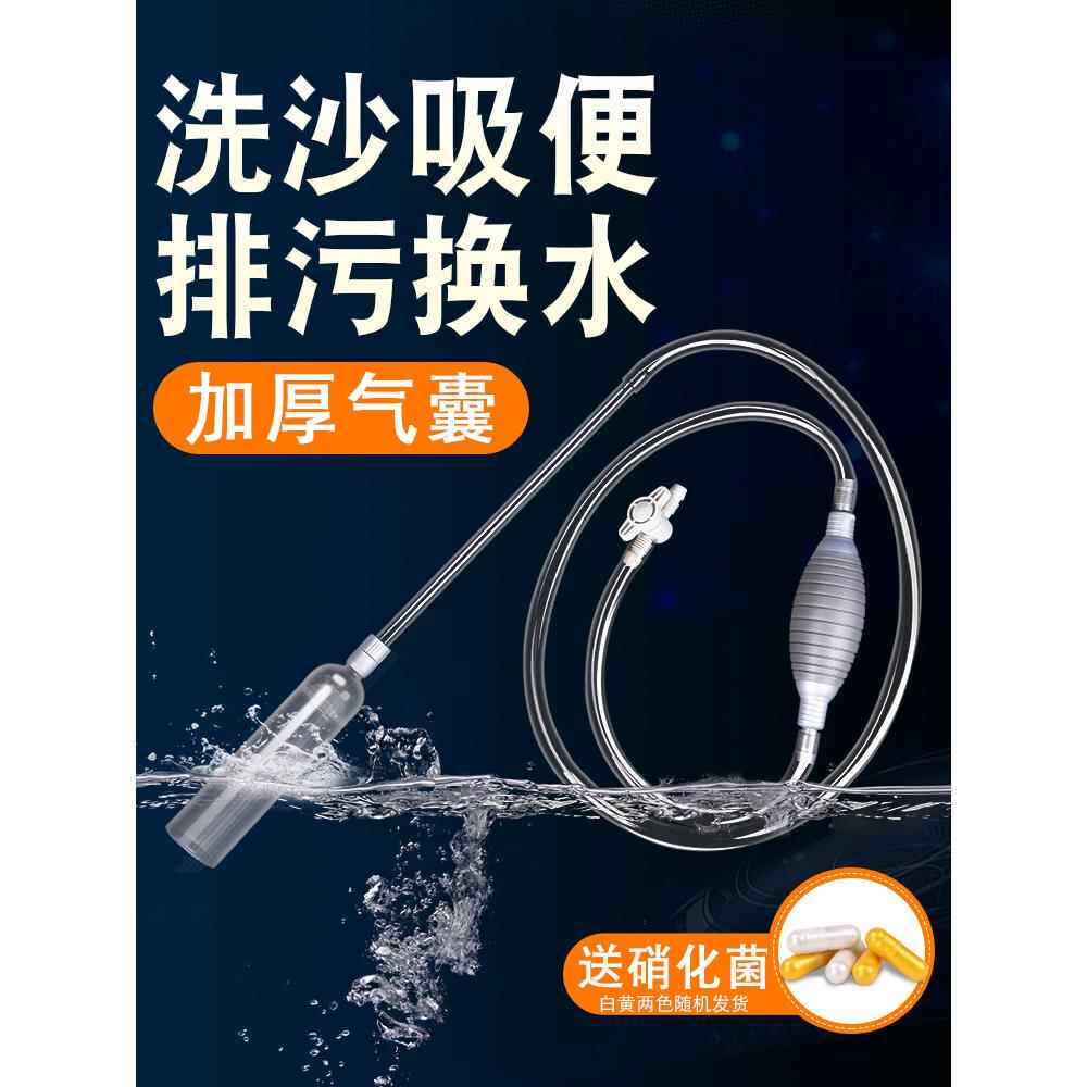 新款器小鱼缸水器吸便换手动迷你器吸水管抽水粪器虹吸管吸水清洁