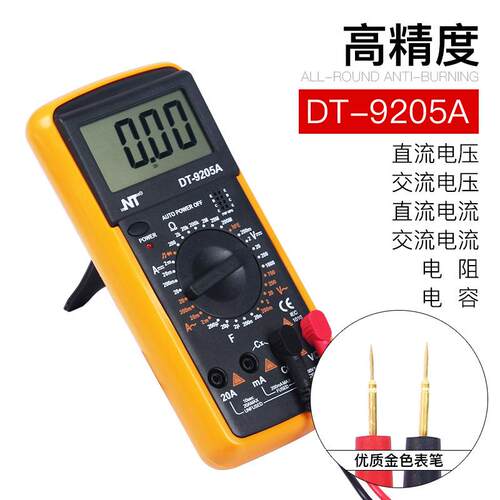 DT9205A手持式数字万用表高精度万能表电工测试直流电压电流表