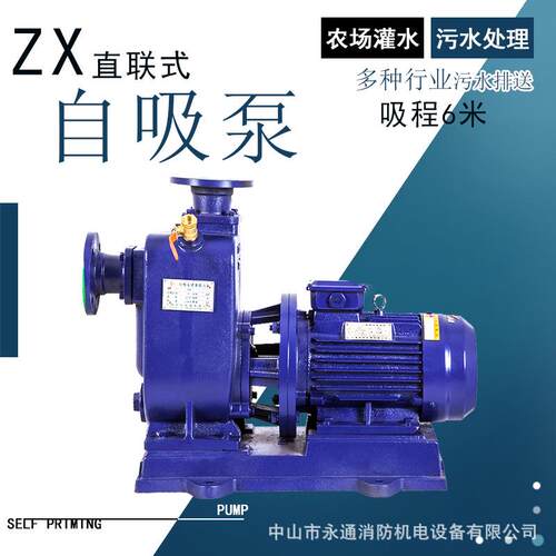 南冠ZW25-8-15自吸排污泵无堵塞工业污水排水泵沉淀池提升废水处