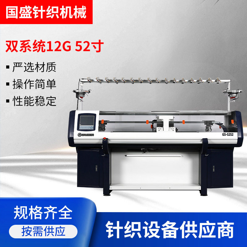 毛衣编织机全自动编织机针织机双系统12g52寸t电脑横机
