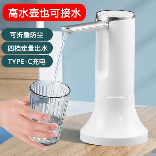 桶装水电动抽水器自动出水饮水机大桶水压水器纯净水取水器可折叠