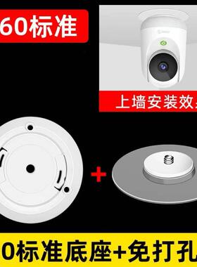 强力免钉贴监控底座支架适用360云台摄像头新款D706/老款D806吊装