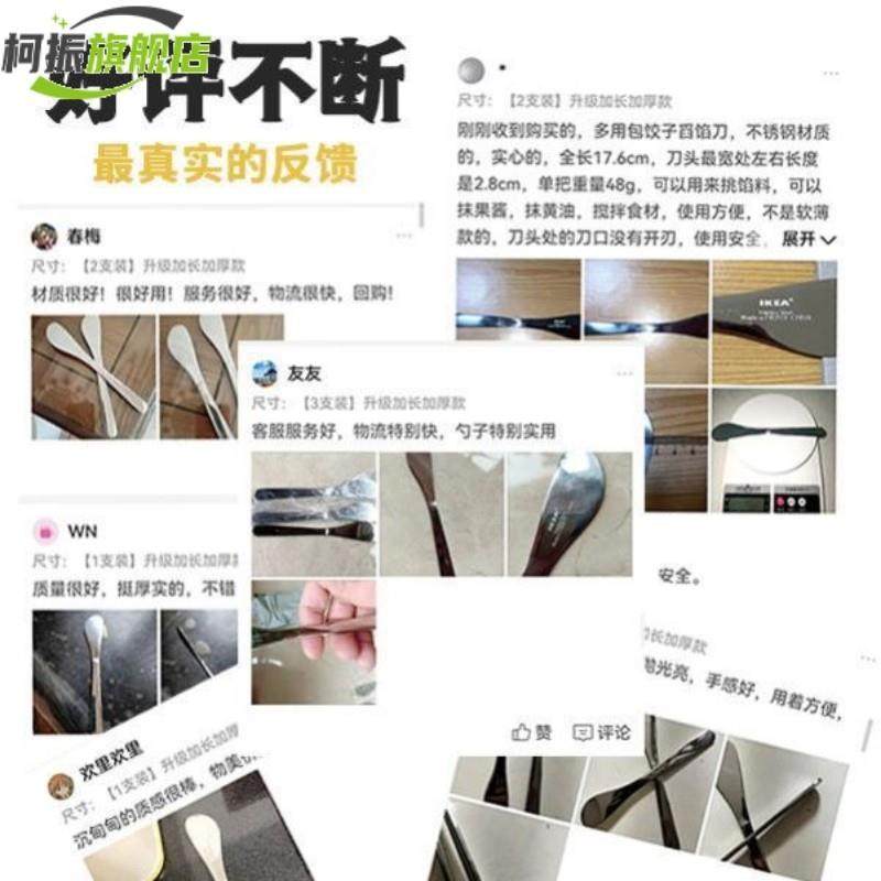 包饺子挖馅勺不锈钢馄饨水饺挑馅匙神器一体家用食品级加厚压舌板,厨房/烹饪用具,包饺子器,淘宝优惠券,粉丝福利购,淘宝优惠卷