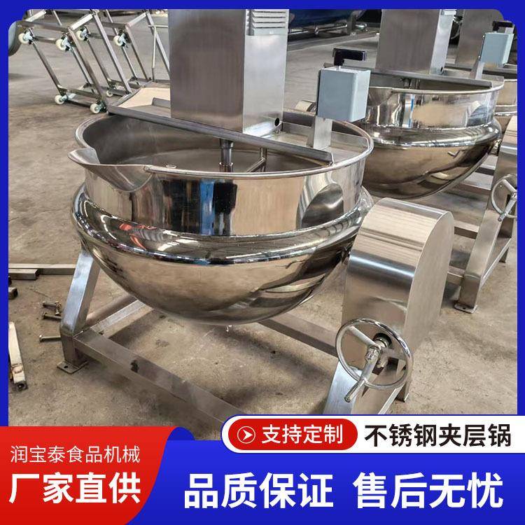 蒸煮炒锅多功能卤煮锅夹层锅带搅拌可倾斜果酱火锅底料炒制设备