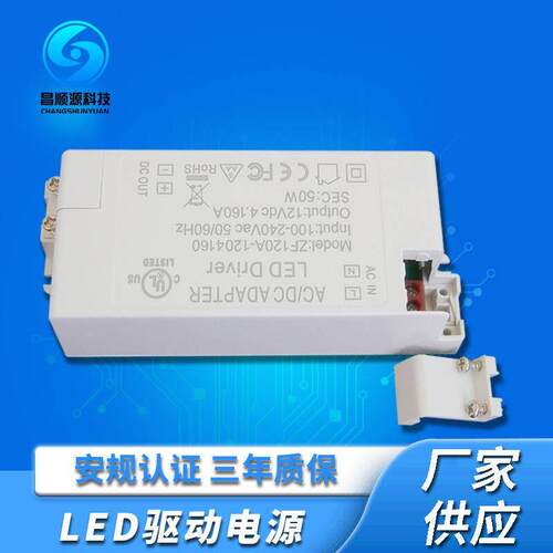 现货12V50WLED开关电源LED灯条灯带12V系列恒压驱动直流大功率