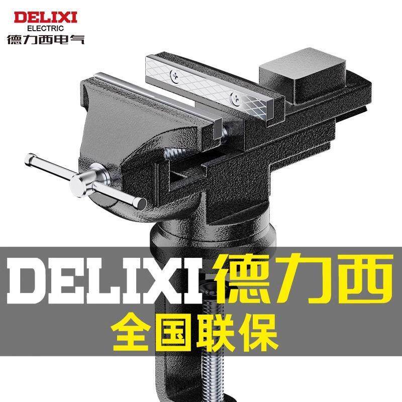 高品质台钳小型虎钳台夹具工作台虎钳迷你桌虎钳木工家用多功能万