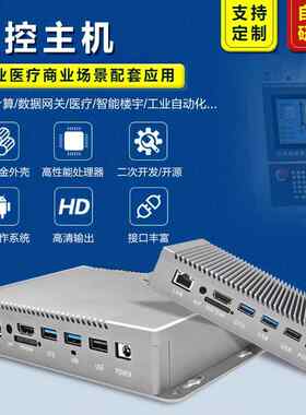 RK3568迷你工控主机无风扇工业电脑主机安卓ubuntu边缘计算盒子