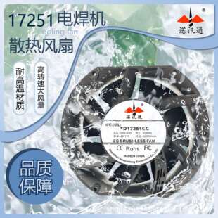 诺讯通TD17251ECEC110V 220V35.1WIP68加湿器防水风扇 240V