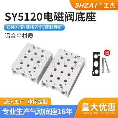 电磁阀底座 SY5120汇流板SS5Y5-20-2F 3F 4F 5F 6F 7F 阀板 阀座