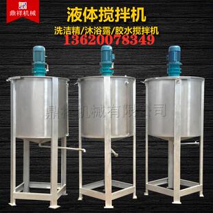直销洗洁精搅拌机设备胶水搅拌机设备液体搅拌机设备厂