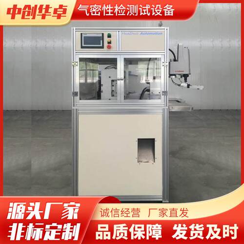 HZ-JC-150气密性检测试设备PLC可程式微电脑控制系统铝型材框架