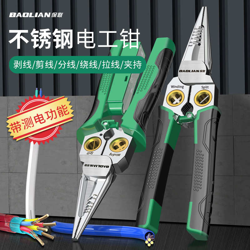 剥8联测电缆电工拔保多功能线线钳扒1剪线合钳剪压线功能线电钳