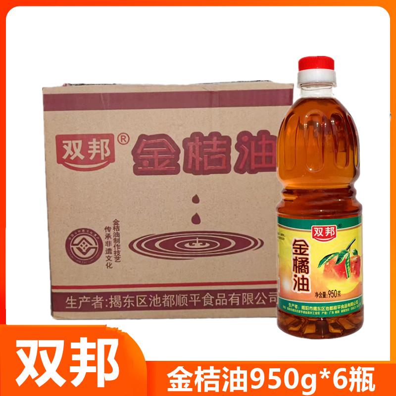 双邦金桔油950g*6瓶整箱商用调味酱潮汕特产甜橘春卷海鲜烧烤蘸酱