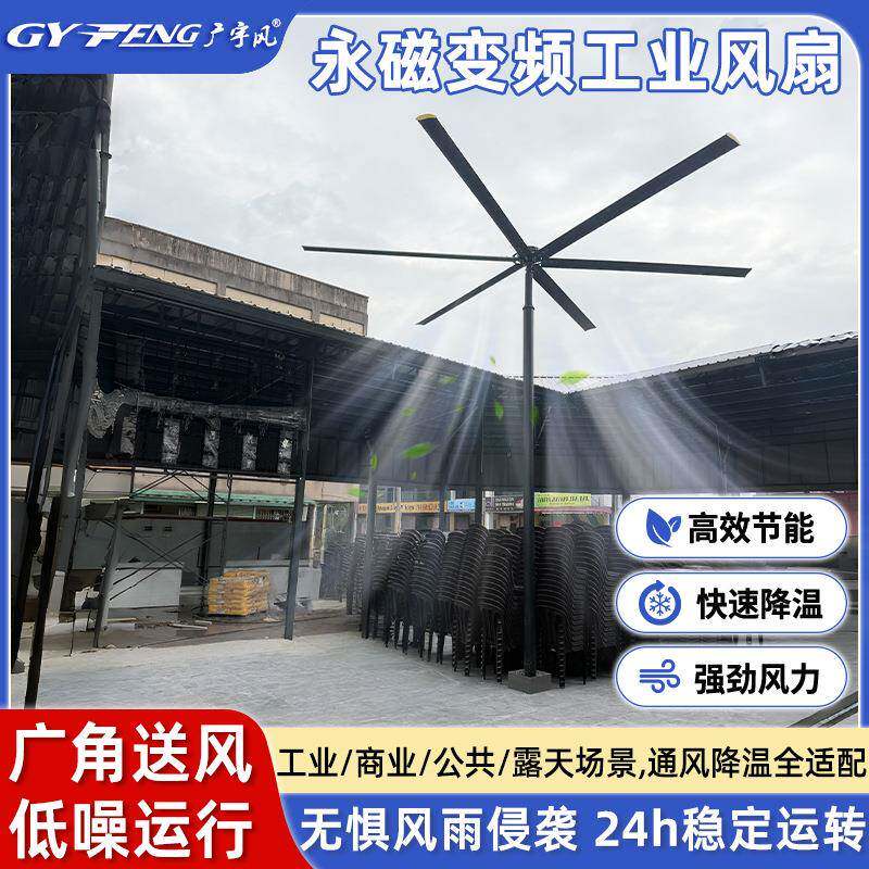 立式永磁工业大吊扇户外通风降温工业大吊扇立柱式工业大风扇