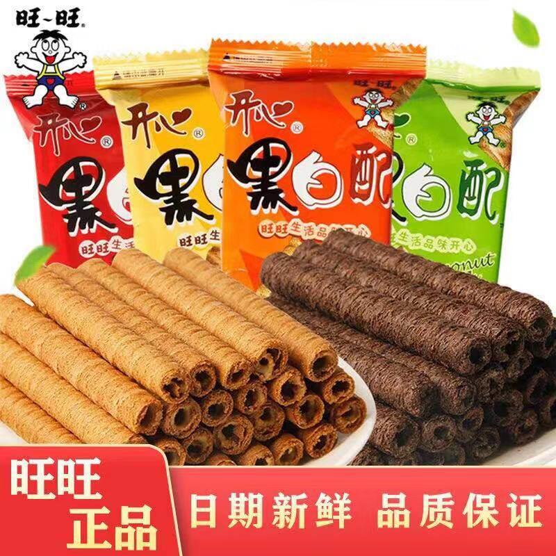 旺旺黑白配夹心饼干香草味椰奶味多口味混和散装休闲儿童零食组合