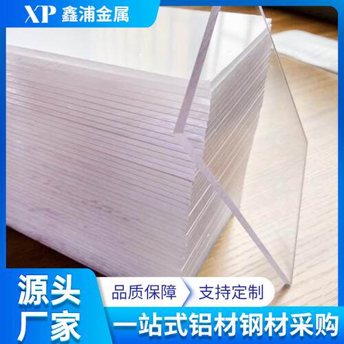 亚克力板PMMA有机玻璃塑料板抛光雕刻激光按需切割绝缘厂家直销