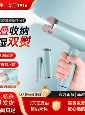 华生手持挂烫机家用小型便携式烫衣服神器可折叠烫斗蒸汽刷电熨斗