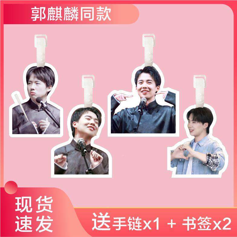 郭麟云社德书包挂件行李牌旅FUR行箱登麒挂饰可爱机钥