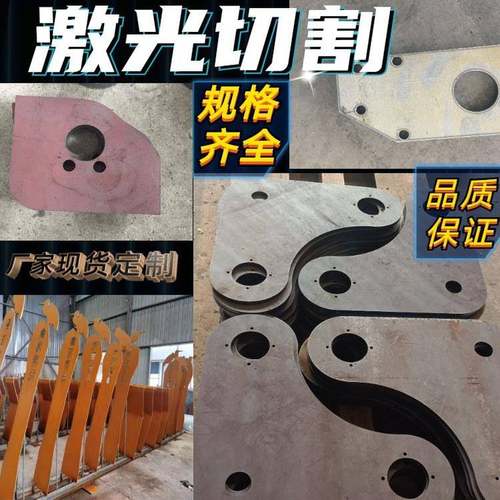 A3Q235Q355钢板激光切割金属加工件钣金件异形件CNC非标件个性