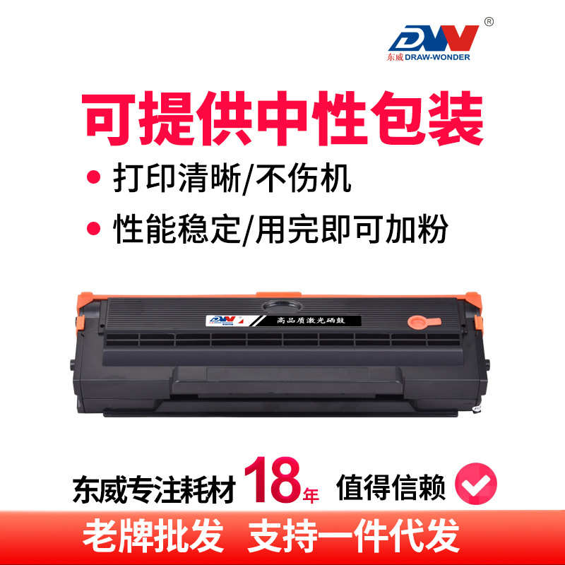 适用奔图210硒鼓PC211 P2500 M6500 M6550 M6600碳粉P2207 M6607