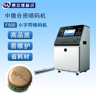 机 日期时间日期惠尔德喷码 F500系列F560中德合资喷码 机包装