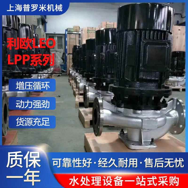 利欧(LEO)LPP80-19-5.5/4工业锅炉暖气地暖立式管道离心增压泵