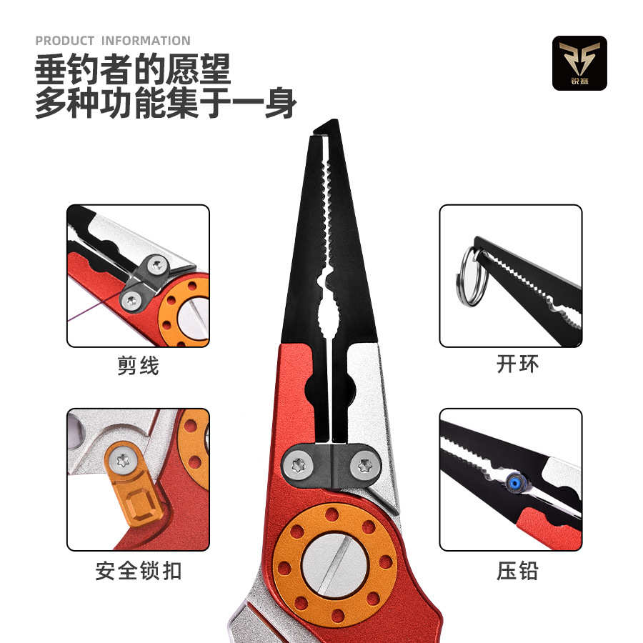 摘鱼钩的钳子海钓专用钳加长版长嘴路亚钳剪刀pe彩色路亚剪釣魚剪