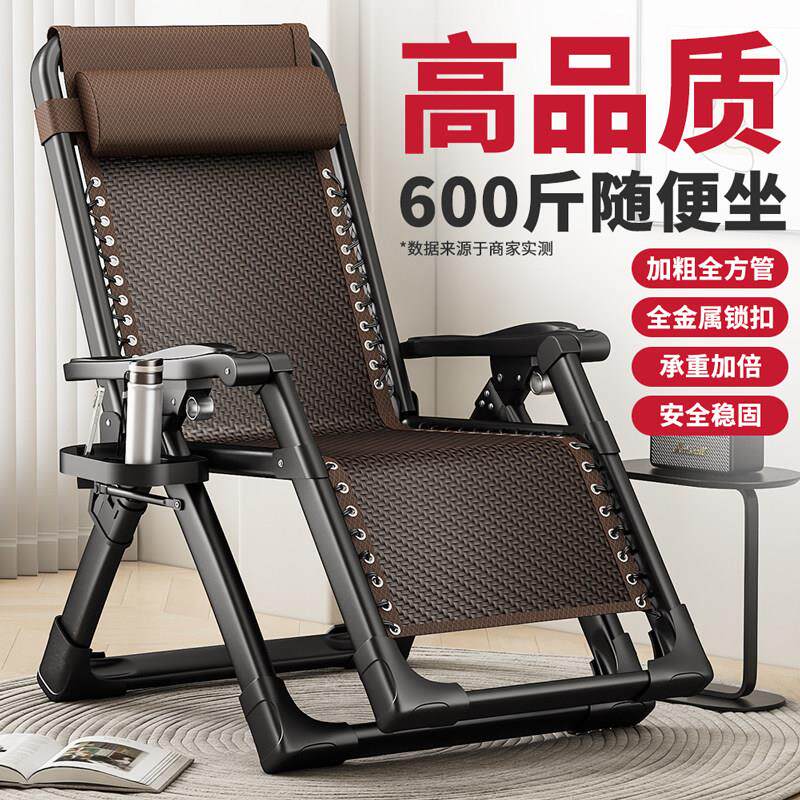 躺椅2025新款坐睡两用藤椅折叠午休阳台家用休闲夏天凉椅久坐舒适