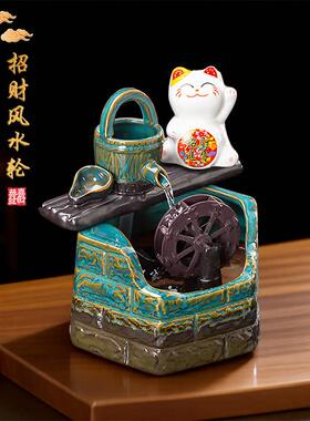 风水轮陶瓷招财猫流水摆件循环水客厅办公室茶室桌面开 业乔迁礼