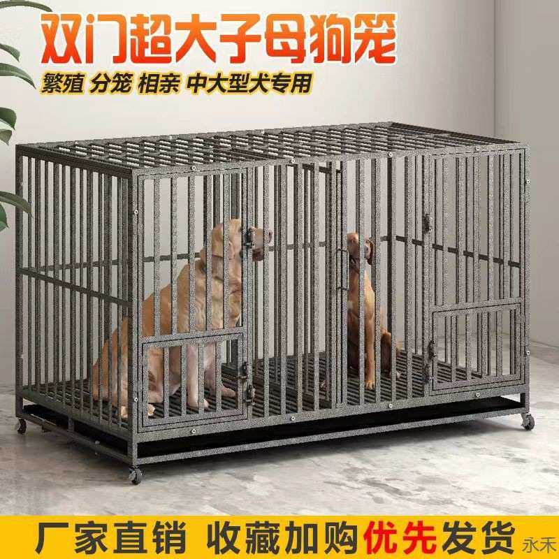 笼狗犬大型犬狗金毛多功能阿拉斯加笼小型母狗笼中加粗拉布拉多子