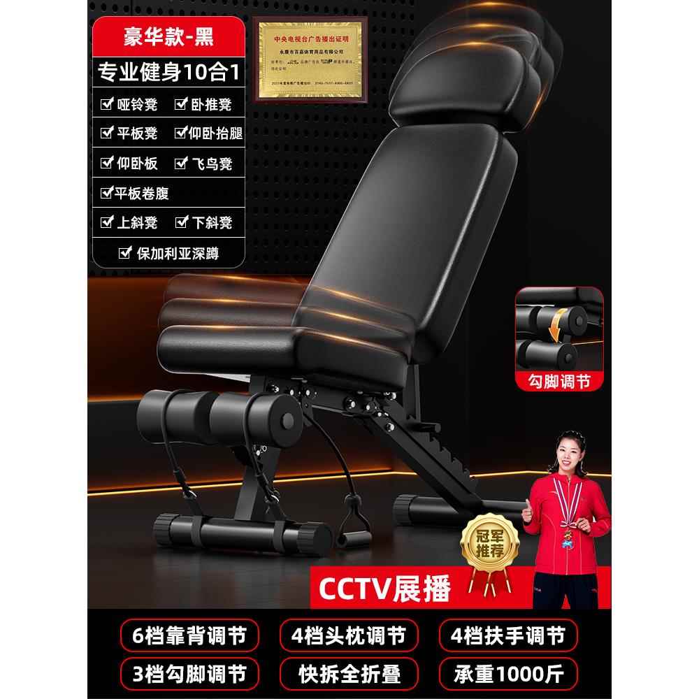 高档家用哑铃凳卧推身椅男多功能全套仰健起坐辅助器卧材鸟飞折叠