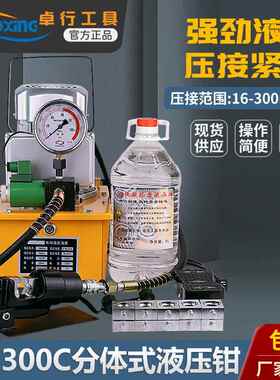 t电动液压钳6-300分体液压电缆线压线钳co-300c压接机拉线铜铝