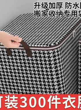 Large Capacity Home Clothing Storage Box, Extra Large Wardro