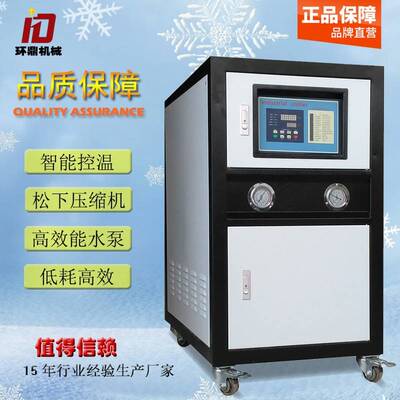 厂家直供现货制冷设备业5水冷式冷水工机p小HDSL-5冷却机10匹冰型