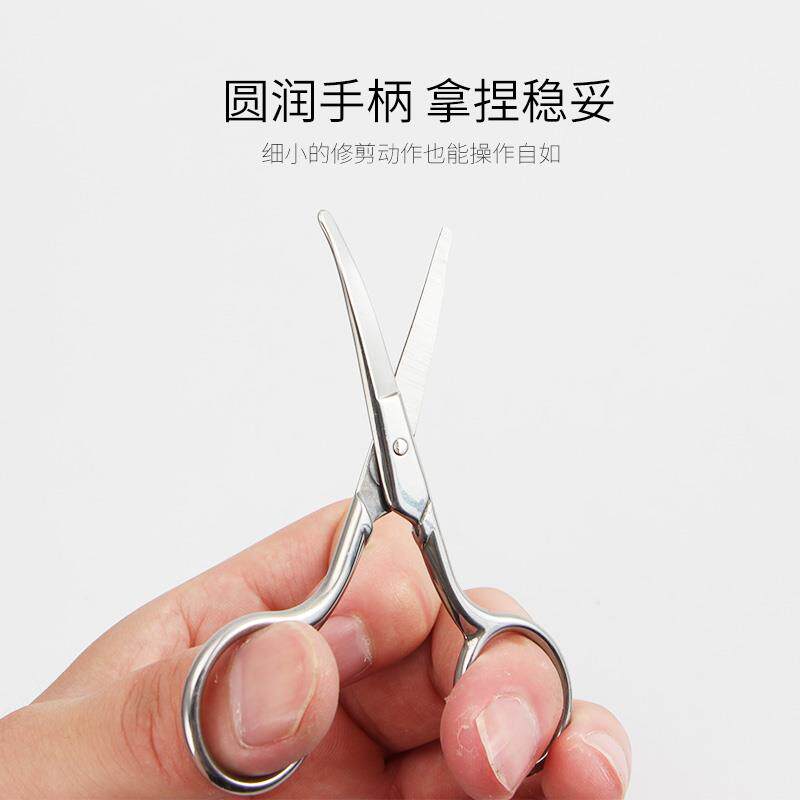 足之有道鼻毛修剪男剪刀小剪刀剪鼻毛剃修鼻毛男女士用手动鼻毛剪