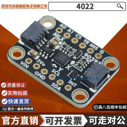 4022 MLX90393 磁性磁力计 评估板 传感器磁传感器工具 Adafruit