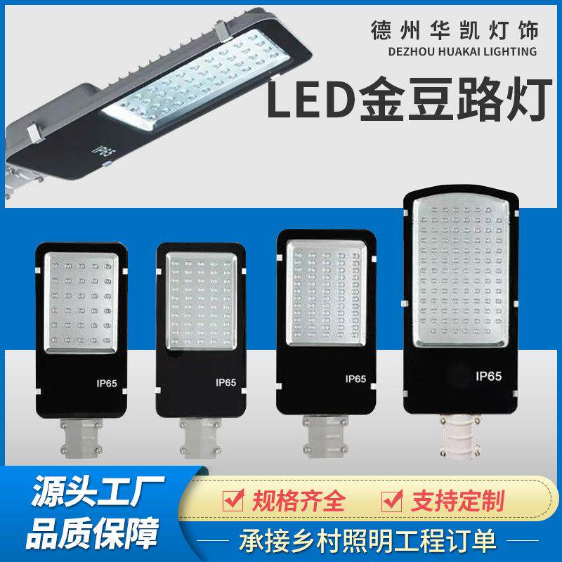 源头厂家 LED灯头智慧调光 高亮农村户外照亮 6米太阳能路灯灯头