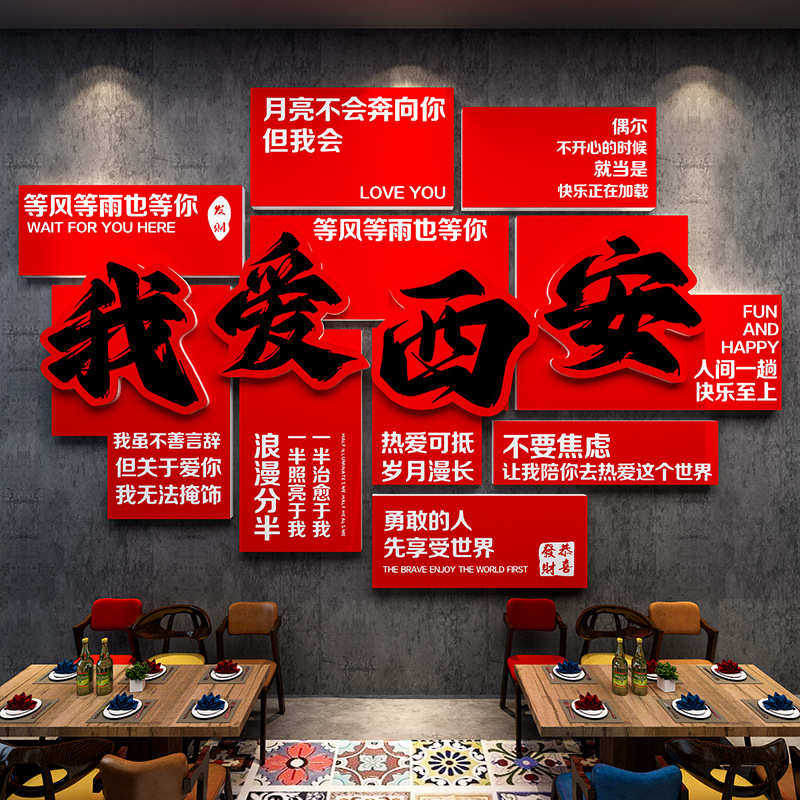 城市名制做网红打卡墙拍照区布置室内露营墙贴装饰贴画棋牌室装饰,家居饰品,软装墙贴,淘宝优惠券,粉丝福利购,淘宝优惠卷