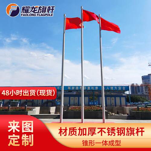 酒店企业304室外红旗杆不锈钢户外13米9米锥形吹风升旗电动国旗杆
